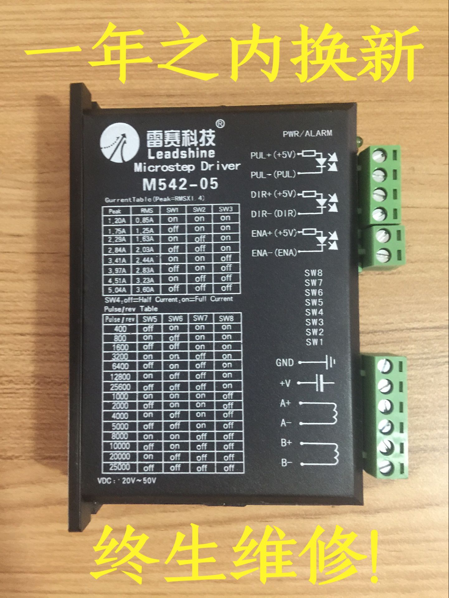雷賽正品步進電機驅動器M542M542-05雕刻機驅動雷賽科技正品現貨