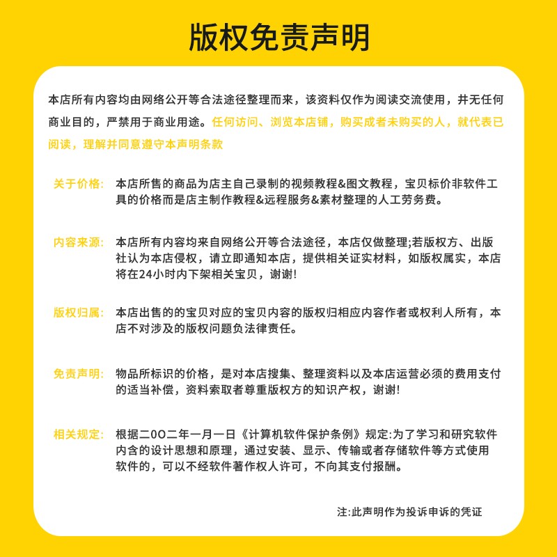 淘宝天猫电商客服销售成交专业话术售前售后处理技巧培训资料合集