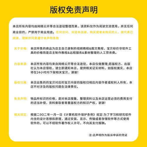淘宝天猫电商客服销售成交专业话术售前售后处理技巧培训资料合集 - 图2
