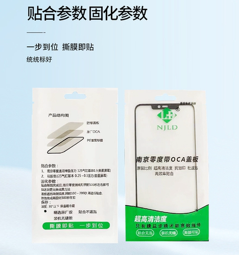 曲面华为系列A款带OCA盖板适用于MT30P MT20P等型号，屏幕 - 图1