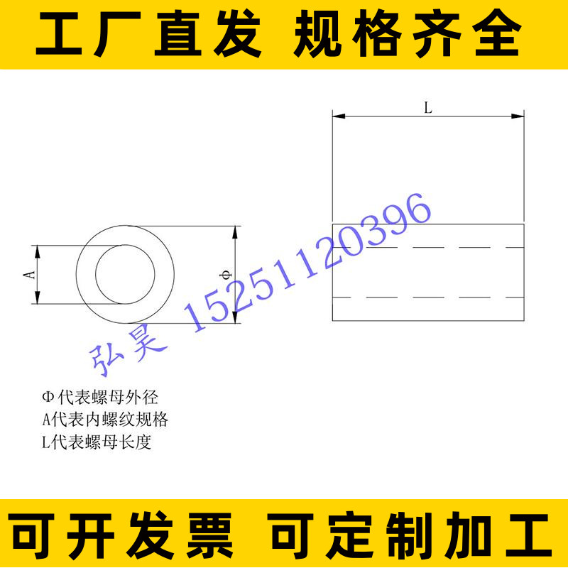 供应304/316L不锈钢加长加厚圆柱内通丝固定螺母 可定制细牙反丝