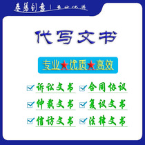 Writing administrative license reconsideration review and review application administrative penalty statement defense appeal