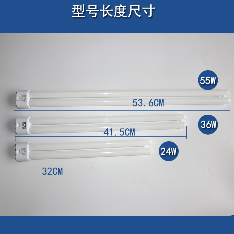 opple欧普灯管h型平四针节能三基色24/36W6500K吸顶灯长条YDW55-H - 图0