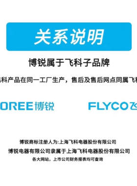 博锐PS188原装充电器PA06电源线适用飞科FS821 871 305 306刮胡刀