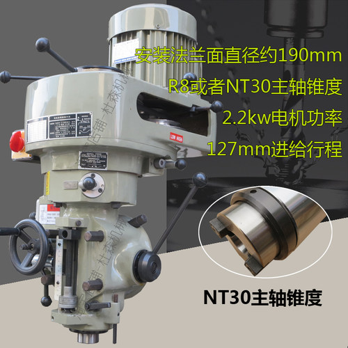 炮塔铣头345号高精度R8主轴台湾摇臂铣床机头配件总成动力头2.2kw - 图0