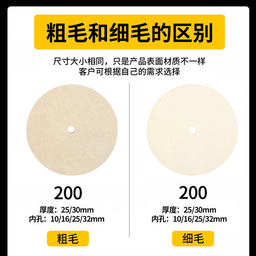 羊毛轮抛光轮不锈钢玻璃金属镜面抛光轮 粗细毛划痕修复片毛毡轮 - 图2