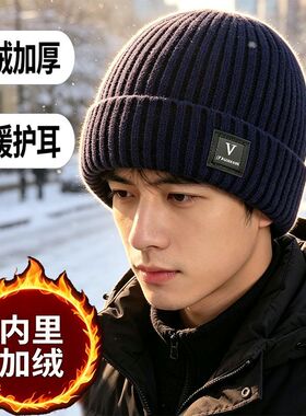 冬季男女防寒针织护耳骑行保暖加厚加绒百搭毛线帽中老年帽子