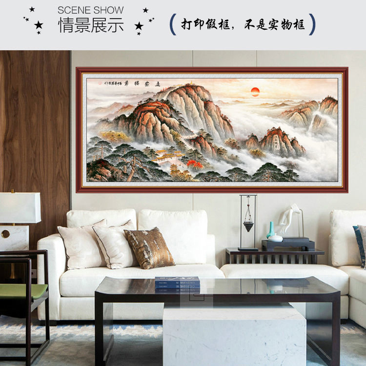 装饰画背景墙壁画墙画五岳独尊有山无水靠山泰山日出自粘墙纸自贴 - 图0