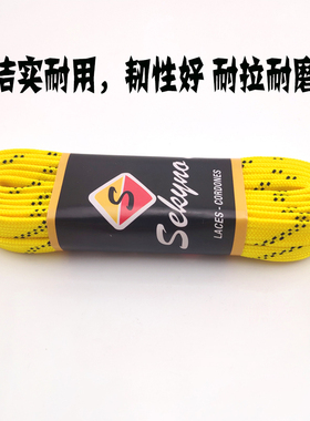 速滑鞋专业溜冰鞋加长加硬鞋带