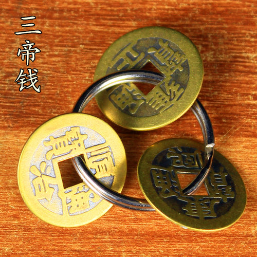 纯铜五帝钱挂件钥匙扣六帝钱三帝铜钱 - 图0