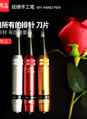 纹绣多功能仪器雾眉全套美瞳线