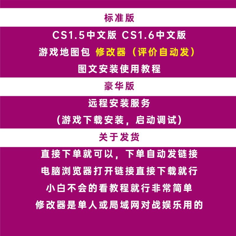 反恐精英CS1.5CS1.6含机器人可局域网单机送修改器中文射击游戏