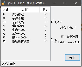 抗日血战上海滩电脑PC单机射击经典怀旧游戏WIN10送修改器缅甸 - 图0