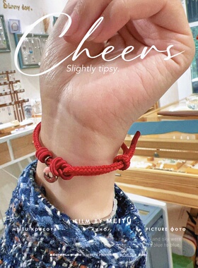 原创设计绳小红绳本命年手链