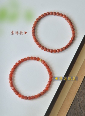 天然原矿南红小方糖手链 川料柿子红手串红色温润精致吉祥色好运