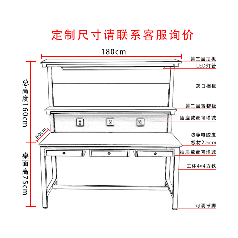 带灯防静电工作台手机电脑维修台桌检验台工厂车间生产线工作台