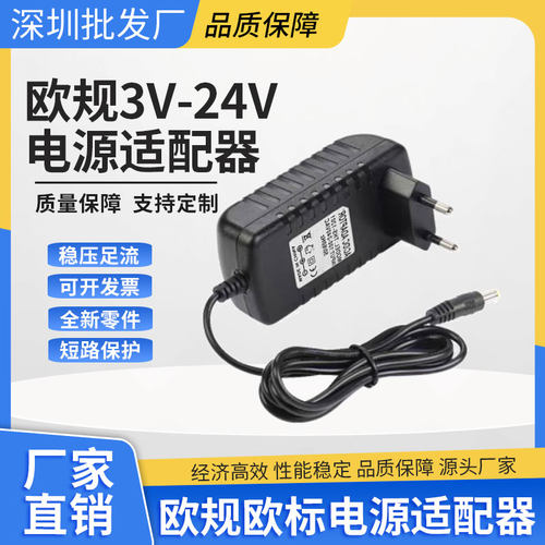 3V5V6V9V12V15V24V1A2A3A欧规欧标插头电源适配器充电器线圆孔DC - 图0