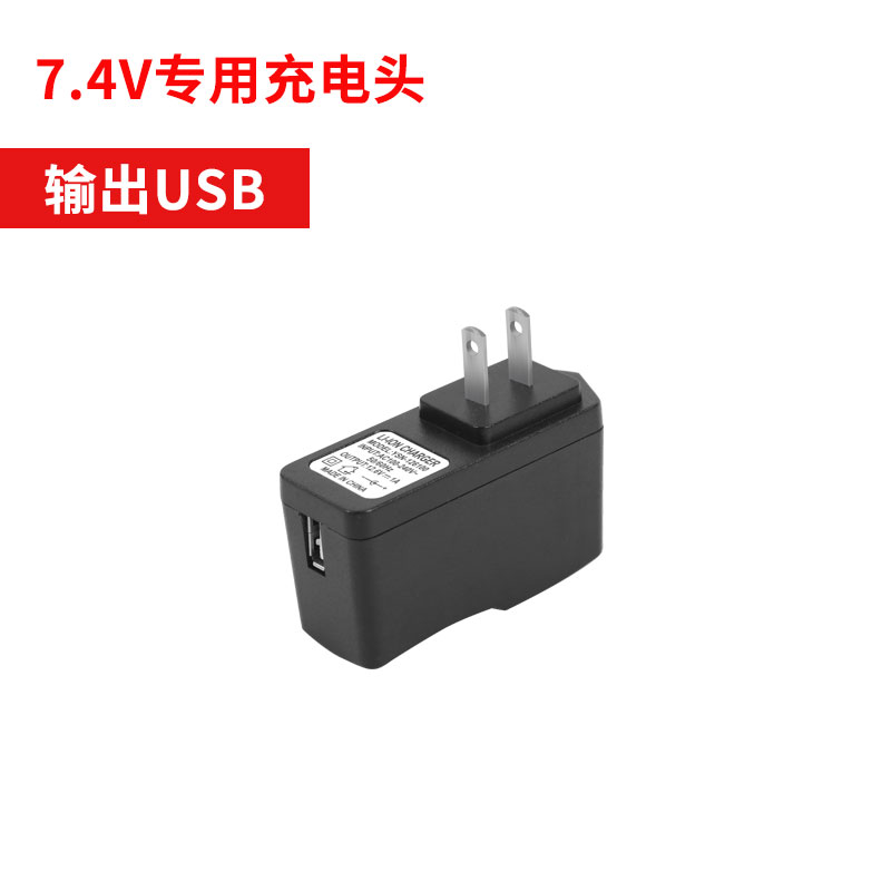 7.4V8.4V智能门锁指纹锁锂电池充电器全自动密码锁5V安卓头充电线-图2