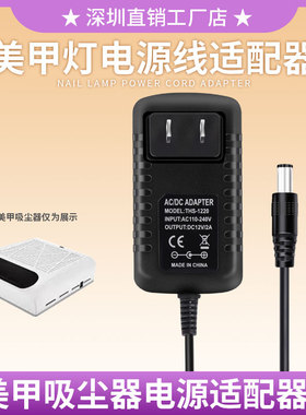 美甲灯电源线24V2A适配器
