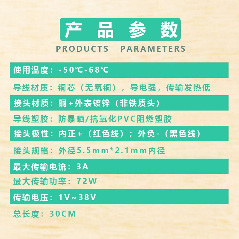 dc12v公母插头线dc插头5.5 2.5dc插头公母头5.5 2.1mm电源线监控 - 图0