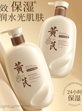KISSMWAH凡士林补水焕肤香氛身体乳呵护肌肤身体护理厂家批发