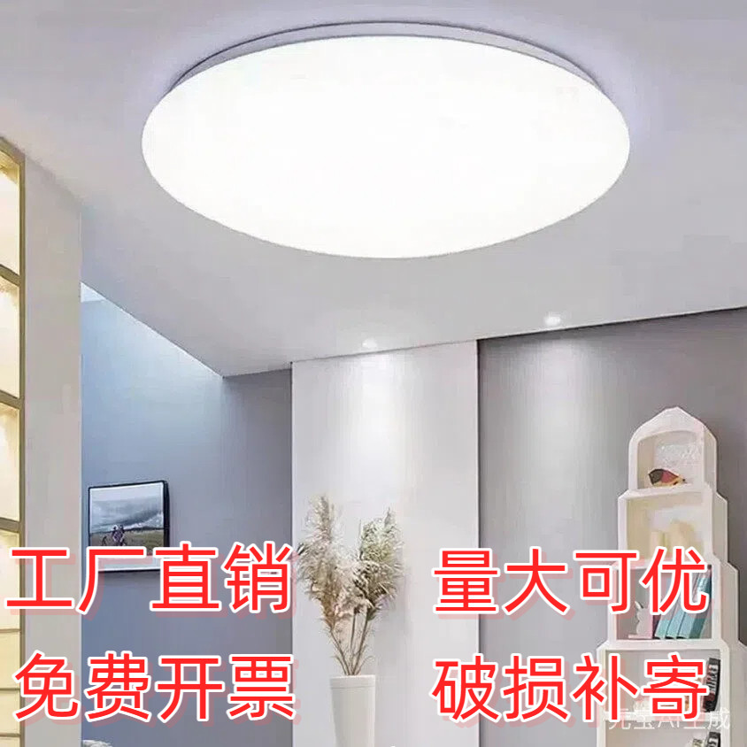 led吸顶灯圆形 卧室灯卫生间客厅灯节能厨房间灯简约阳台灯具家用,淘宝优惠券,粉丝福利购,淘宝优惠卷