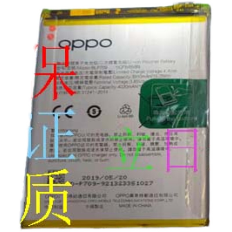 oppoA3A5A8A9A11A32A35A52A92A72A79A91A7XA92A93A55A53 电池拆机 - 图0