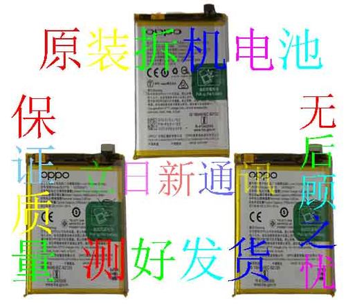 适用于oppoK1 K3 K5 K7/X K9/S/X/pro K10手机电池 原装拆机 包邮 - 图0