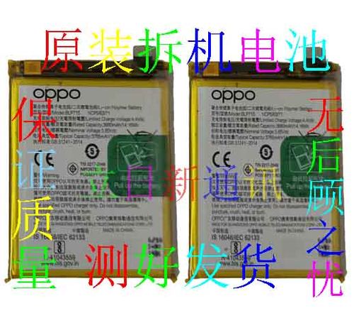 适用于oppoK1 K3 K5 K7/X K9/S/X/pro K10手机电池 原装拆机 包邮 - 图1