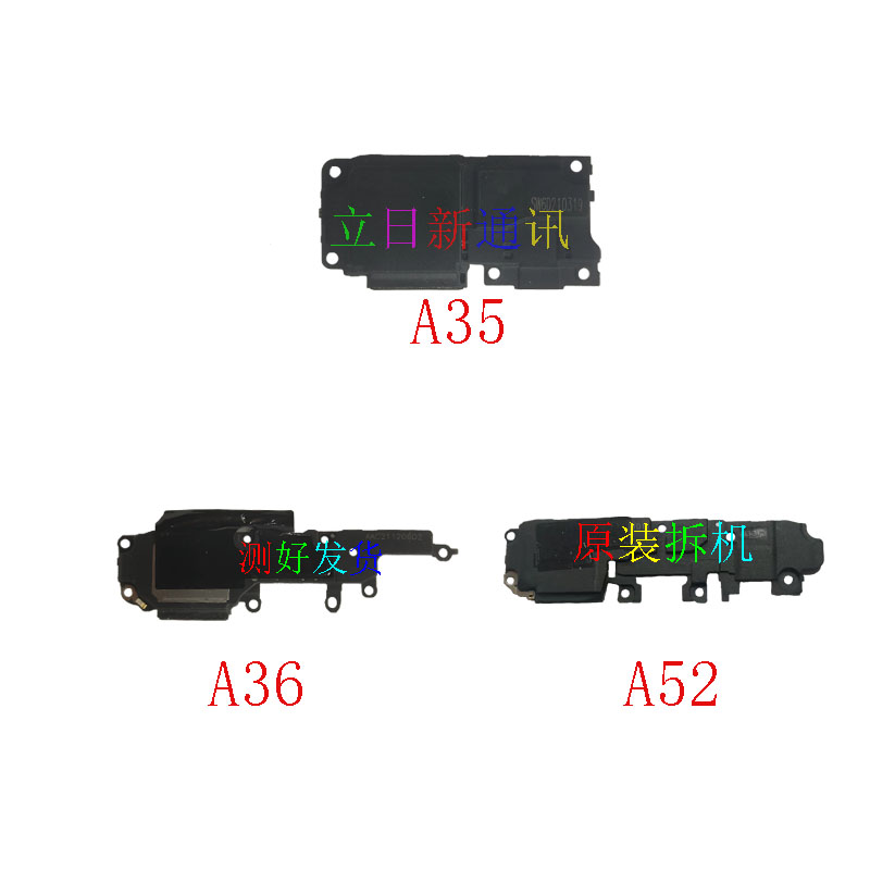 OPPOA7XA8A9XA11XA32A35A52A53A55A72A91A92SA93S喇叭扬声器 拆机 - 图0