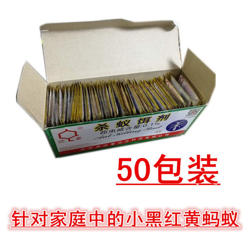 达豪粉状灭蚁清蚂蚁药家用杀黑红黄蚂蚁颗粒家用室内厨房全一窝端 - 图0
