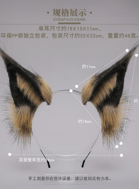 毛绒猫耳朵头饰手作仿真拍摄发箍