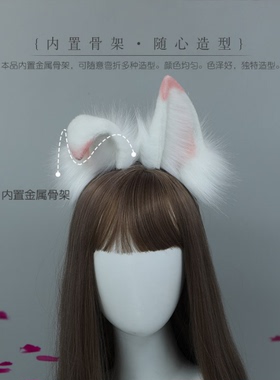 白狐狐狸耳朵纯欲发饰