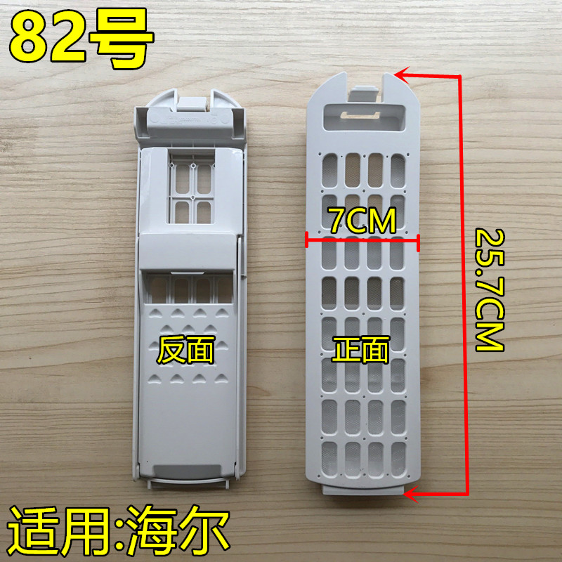 适用海尔洗衣机过滤网配件 xqb90-bz828内网垃圾网盒 过滤盒 - 图0