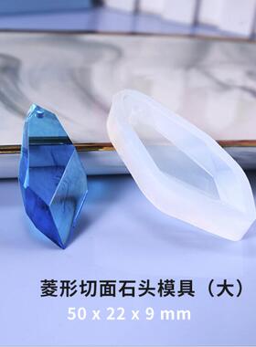 竹染水滴菱形挂饰模具项链吊坠