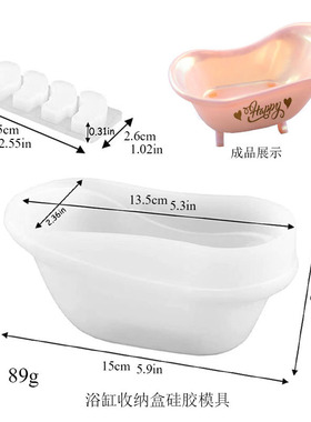 竹染滴胶模具浴缸收纳盒立体硅胶