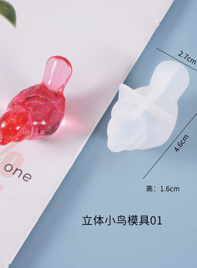 竹染仿真小鸟树脂硅胶模具