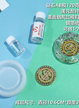 diy超透新手入门自制作滴胶模具