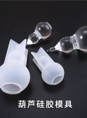 摆台挂坠香薰滴胶模具