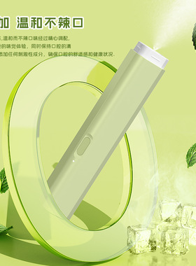 新款电子口腔喷雾器去持久清新留香口喷便携式清新剂