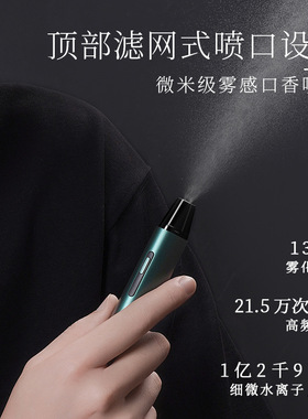 智能电子口腔喷雾口气清新剂水果味持久型留香润喉便携式电子口喷