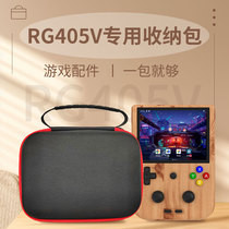 Teniso Cross-border New RG405V Palm Console Exclusive Containing Pack Portable Containing Digital Loader Accessories Bag