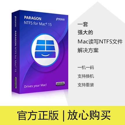 ntfs for mac 15 激活 ntfs for mac 15 激活