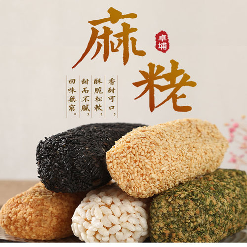 闽南特产泉州永春达卓埔永兴旺盛麻粩枣老酪娆茶包邮1斤礼盒零食 - 图0