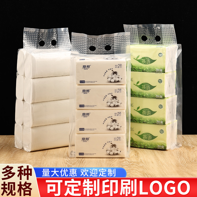 卫生纸餐巾纸抽纸包装袋打包袋单排双排礼品袋规格多样可定制图案,淘宝优惠券,粉丝福利购,淘宝优惠卷