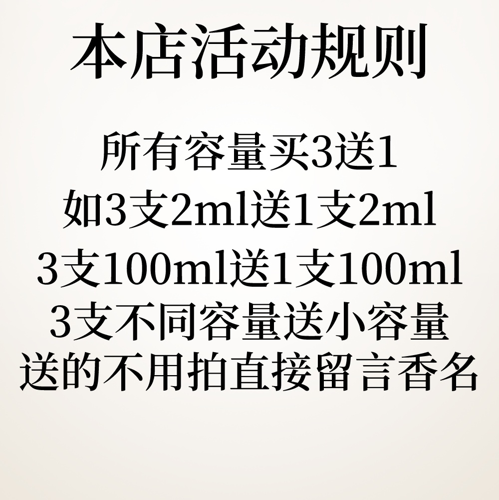 樱之漫舞影中之水中影永恒的爱永恒男士女士香水香氛喷雾气味清新 - 图0