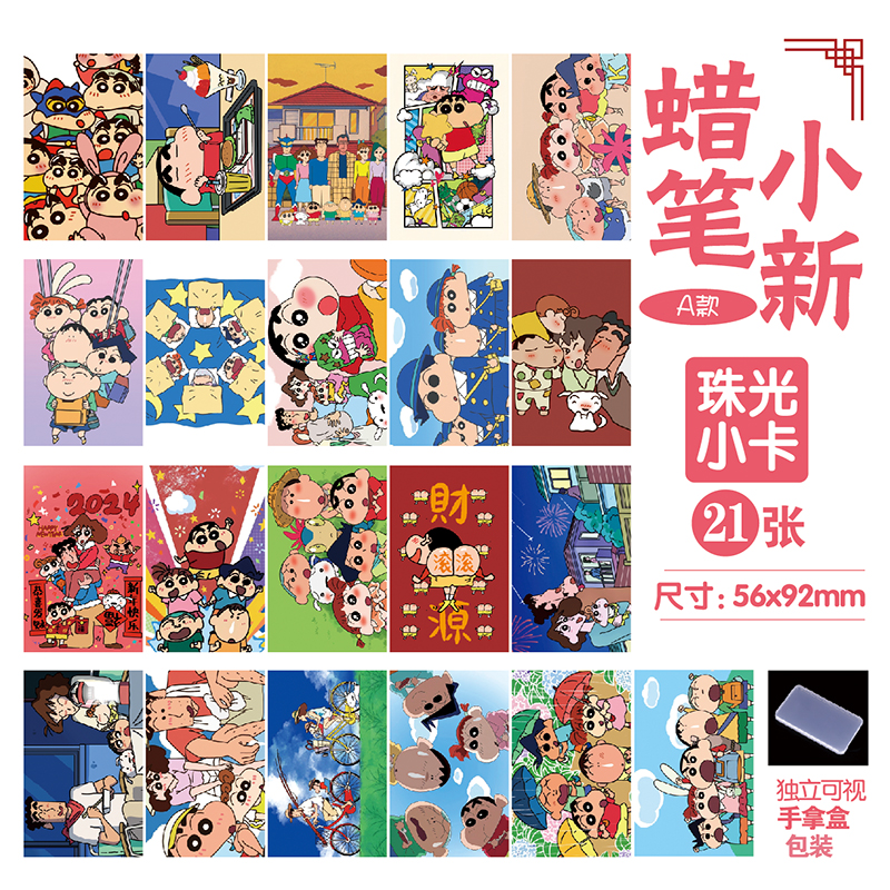 蜡笔小新图画本儿童绘画学生入门基础描摹本卡通动漫线稿填色周边 - 图2