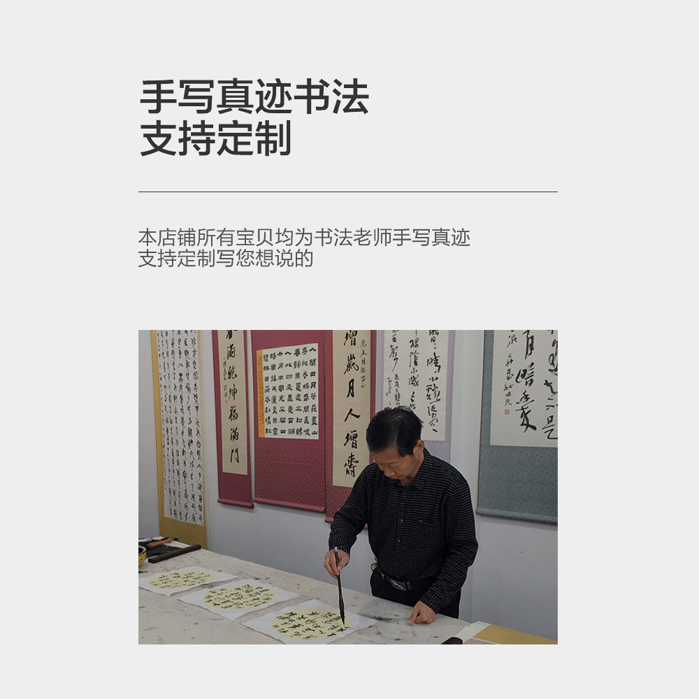 和字画真迹手写书法作品办公室有框装饰画已装裱字画转轴毛笔书法_虎窝淘