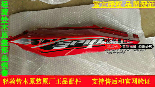 适用轻骑铃木电喷胜歌QS110-3车架左罩右罩车架左右后罩车架罩 - 图2