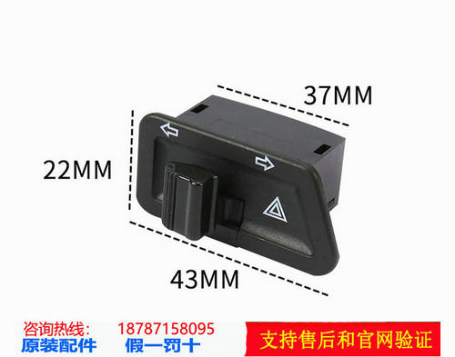 适用轻骑铃木优友UU125T-2/UY125T优驿UE125T转向双闪开关改装品 - 图3